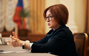 Набиуллина отменила выступление на банковском форуме в Казани