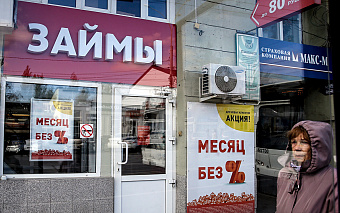 В конце года россияне взяли микрозаймов на рекордные ₽150 млрд