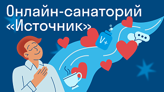 Онлайн-санаторий для сотрудников: как помочь команде справиться с выгоранием