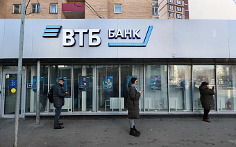 ВТБ попросил разблокировать активы клиентов в Euroclear и Clearstream