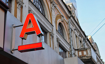 Брокер «Альфа-Инвестиции» сообщил о проблемах при выводе средств