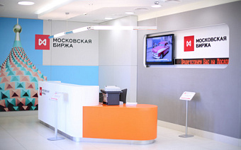 Мосбиржа смягчила часть требований для иностранных бумаг