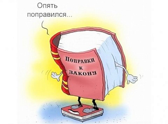 Госдума обновит Налоговый и Бюджетный кодексы и закон о бухгалтерском учете