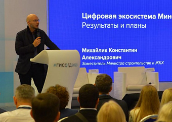 Минстрой доработал правила формирования и ведения информационных моделей объектов капстроительства