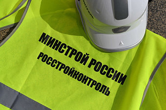 На базе НИУ МГСУ началась подготовка специалистов строительного контроля