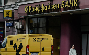 Райффайзенбанк отказался от оформления пакета услуг «Зарплатный»