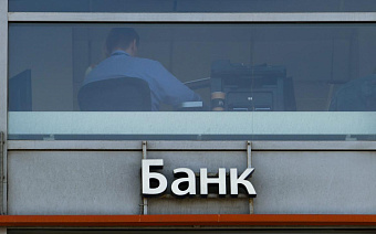 Чистая прибыль банков за полгода достигла ₽1,7 трлн