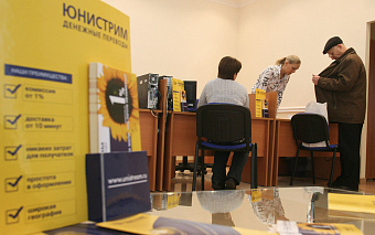 Клиенты «Юнистрима» пожаловались на проблемы с переводами за рубеж