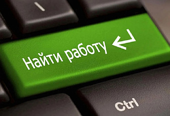 Минстрой запустил электронную биржу труда