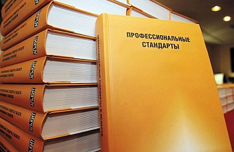 У специалистов по организации строительства объектов жилищно-гражданского комплекса появился профстандарт