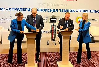 Сибстрин поможет НОПРИЗ с независимой оценкой квалификации