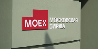 Мосбиржа запустит фьючерсы на индексы DAX, Euro Stoxx, Nikkei и Hang Seng