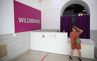 Набиуллина не увидела нарушения закона в акции Wildberries