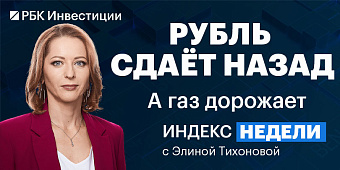 Паритет EURUSD, инфляция в США, «Петропавловск» — в «Индексе недели»