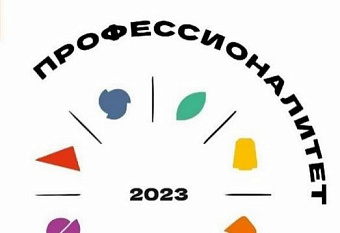 СРО «СКК УрСиб» отличилась в рамках федпроекта «Профессионалитет»