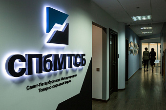 Петербургская товарная биржа обозначит планы на IPO до конца 2023 года