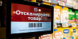 «Магнит» выкупит акции у иностранцев. Как это будет и ждать ли их роста