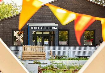 ДОМ.РФ проведёт в Парке Горького архитектурные выходные