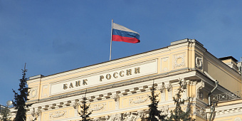 ЦБ предложил ограничить плечи при маржинальных сделках для новичков рынка